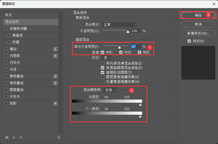 PS利用混合选项抠出羽毛的方法第5步