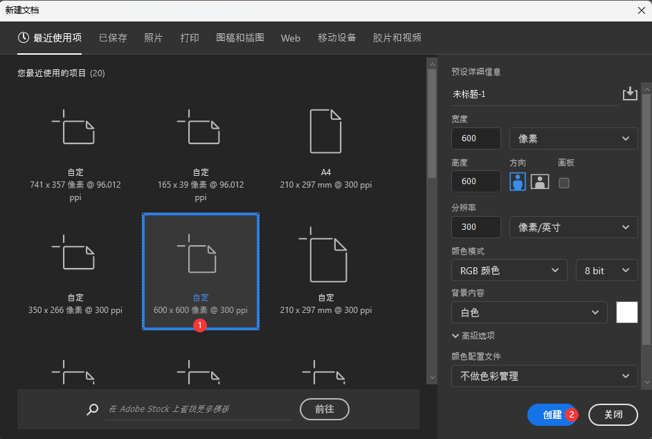 ps怎么做直角三角形第2步