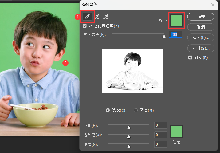 PHOTOSHOP如何把图片绿色背景替换成粉红色第4步