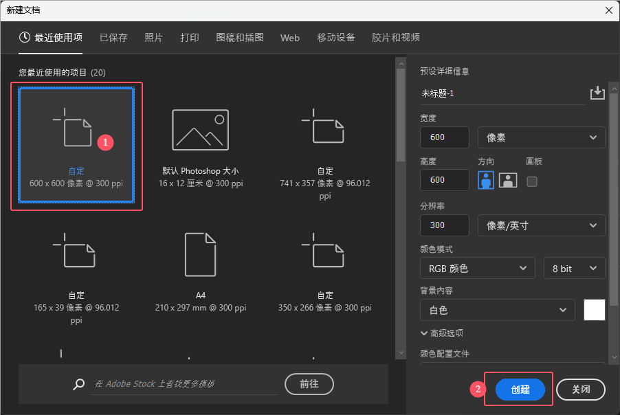 ps形状怎么变成选区第2步