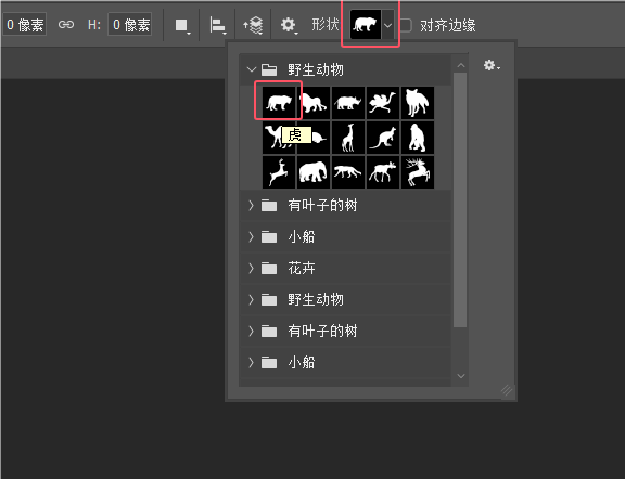 PS如何创建老虎轮廓形状出来第4步