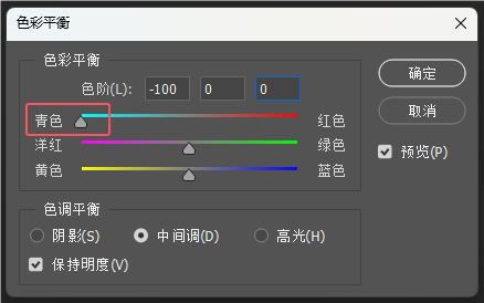 PS软件如何使用色彩平衡把图片调成青色第3步