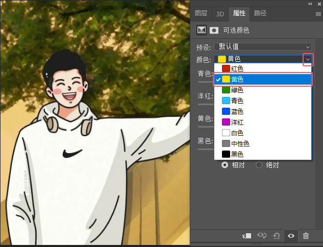 PS2020如何用可选颜色把黄色调没第5步