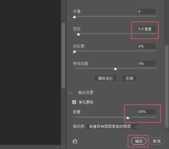 PS2022如何扣出人物部分的方法第6步