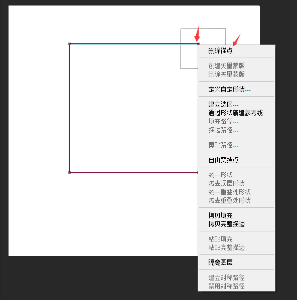 ps矩形怎么画三角形第5步