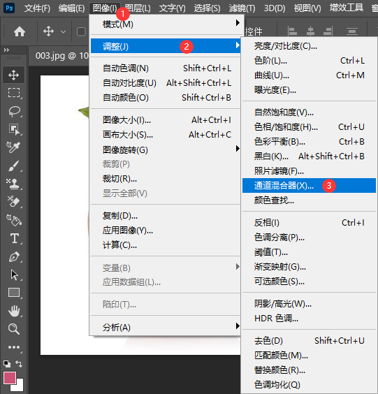 PS如何把苹果图片通过通道混合器调鲜红一些第2步