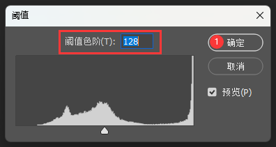 PS阈值效果怎么设置第3步