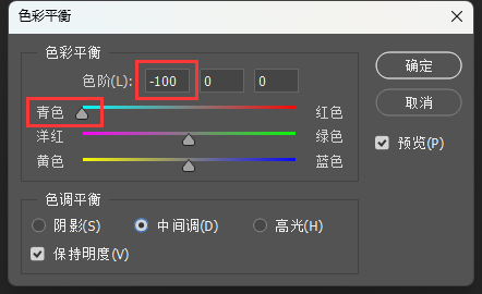 PS把偏黄的照片调成青色效果第4步