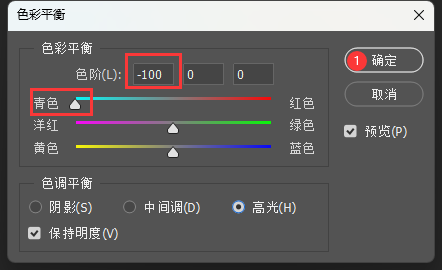 PS把偏黄的照片调成青色效果第5步