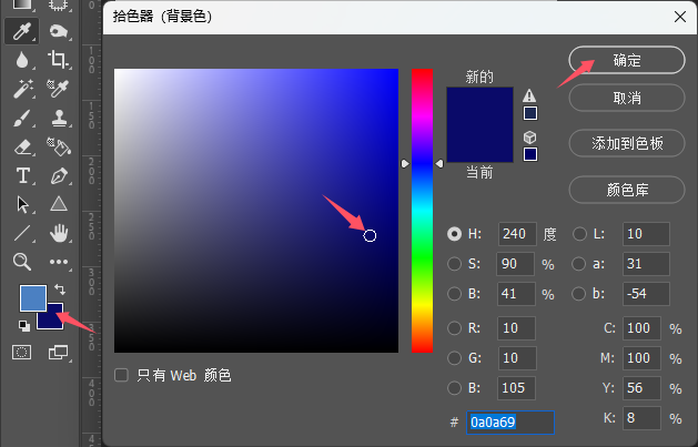 PS怎么设置前景色与背景色为主色渐变填充第3步