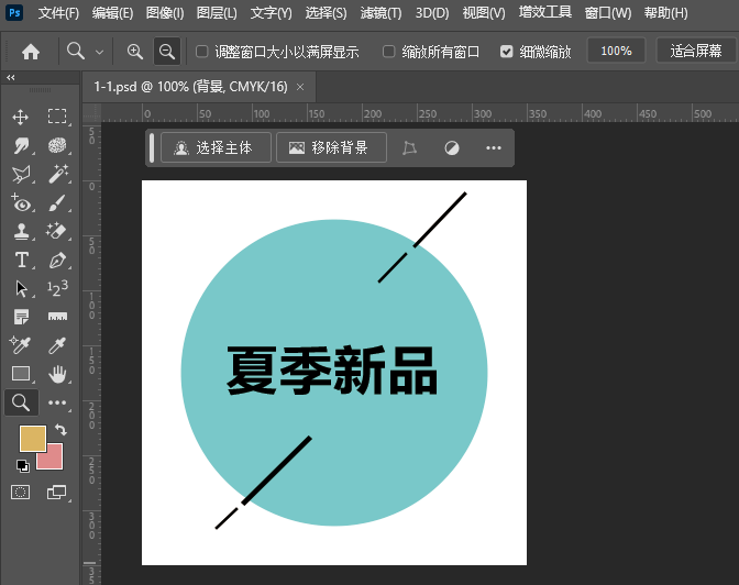 第3课、Photoshop2024做好的文件如何保存PSB格式第1步