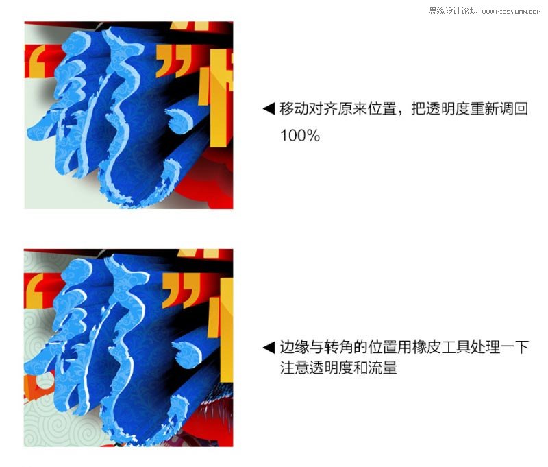 04.怎么设计海报3D立体字