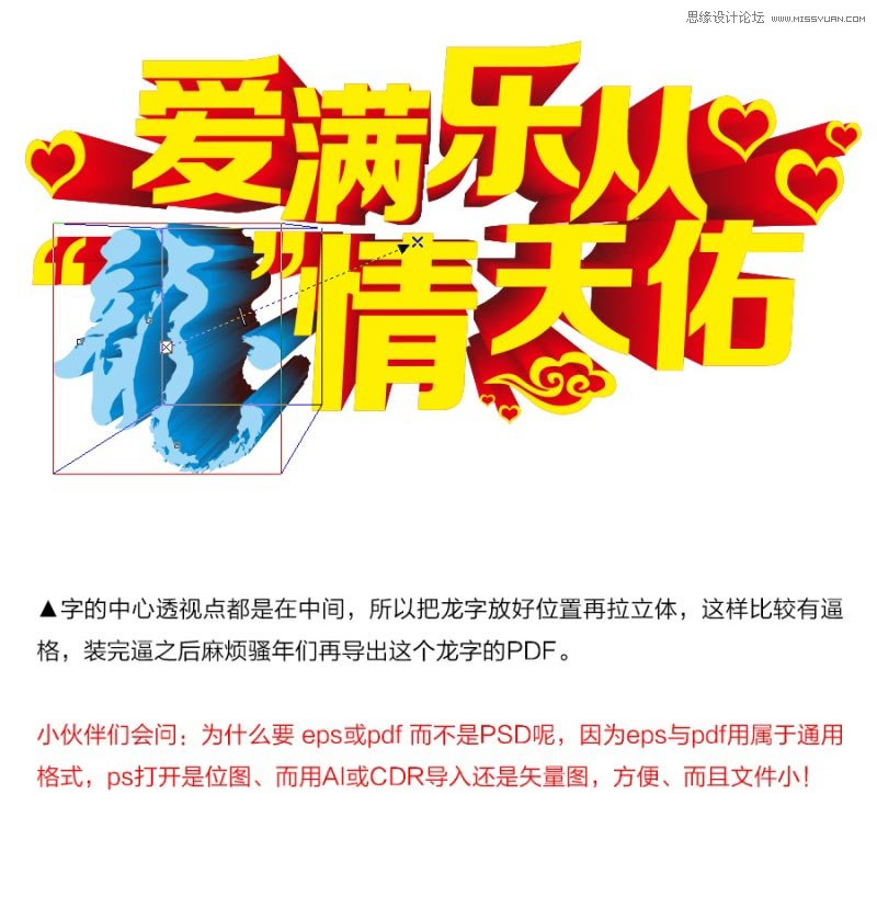 04.怎么设计海报3D立体字