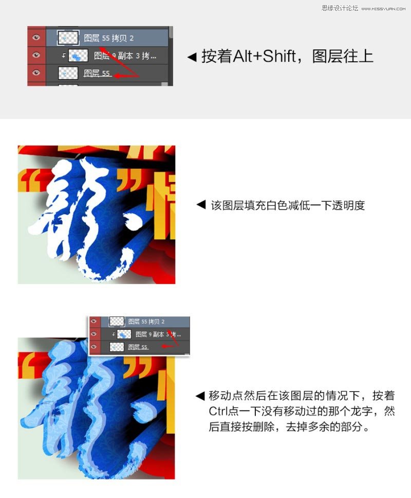 04.怎么设计海报3D立体字