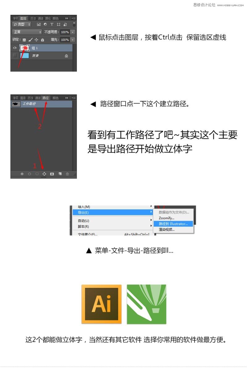 04.怎么设计海报3D立体字