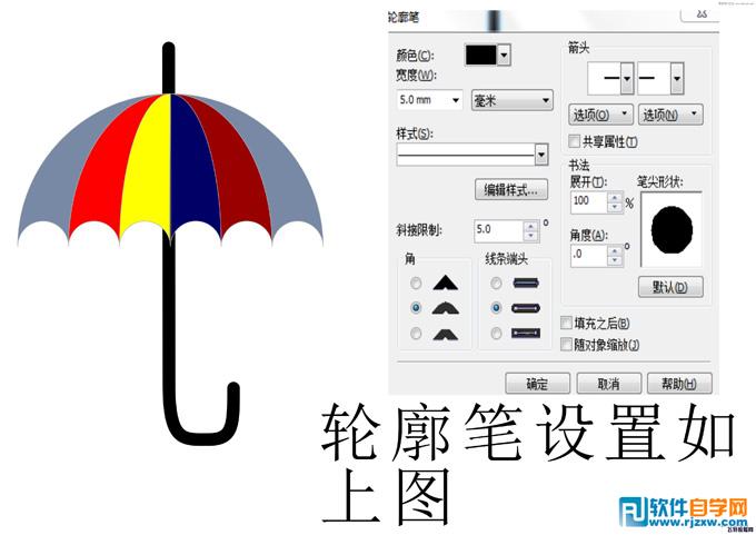设计小雨伞