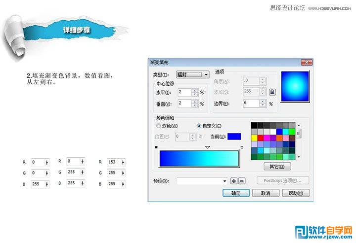 设计2014艺术字