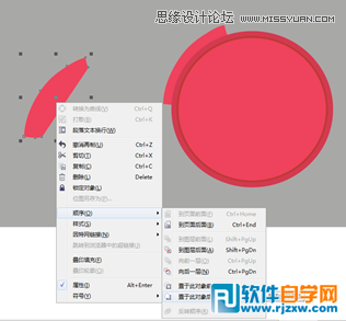 014.制作国庆节淘宝促销宣传海报讲解-1