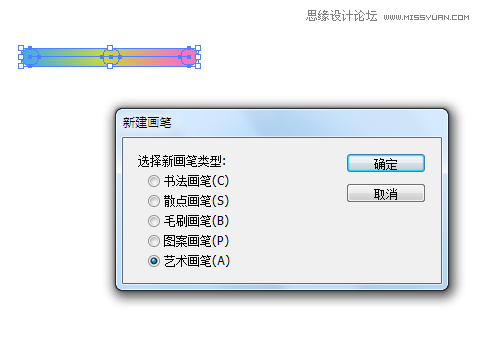 016.使用AI画笔设计涂抹手绘效果-5