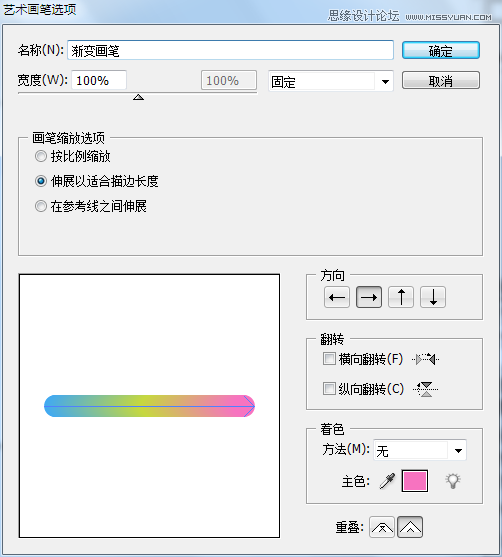 016.使用AI画笔设计涂抹手绘效果-6