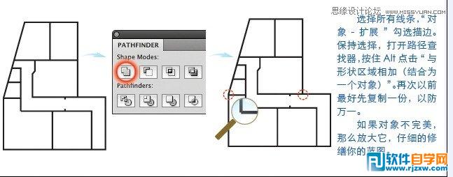 020.用Illustrator的3D功能创建楼层户型图