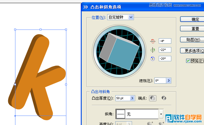 ai混合模式做立体字