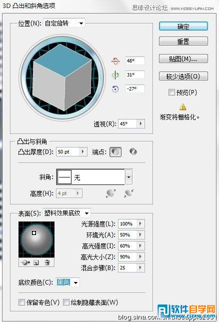 迷宫的制作方法