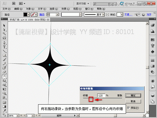 扭转收缩和膨胀效果讲解