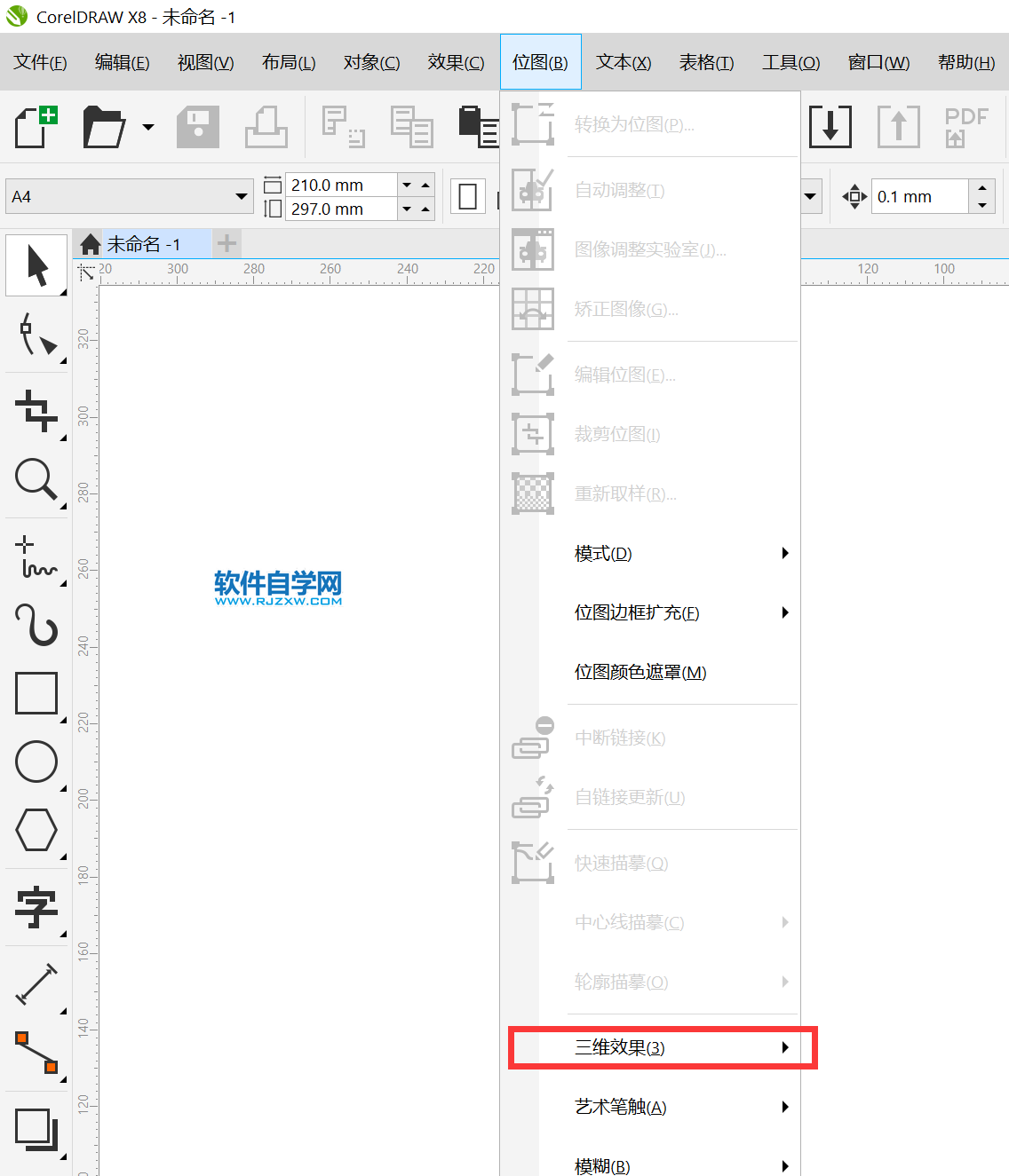 CDR的三维旋转工具在哪里第3步