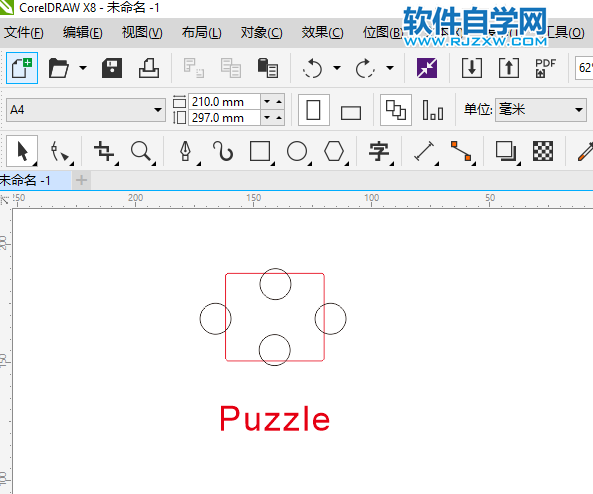 CDR怎么画PUZZLE拼图的方法第3步