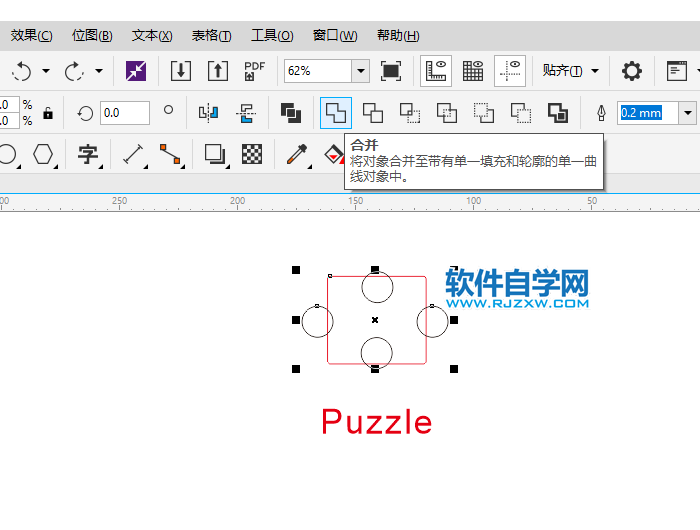 CDR怎么画PUZZLE拼图的方法第4步