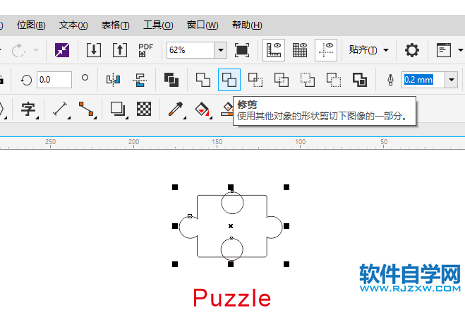 CDR怎么画PUZZLE拼图的方法第5步