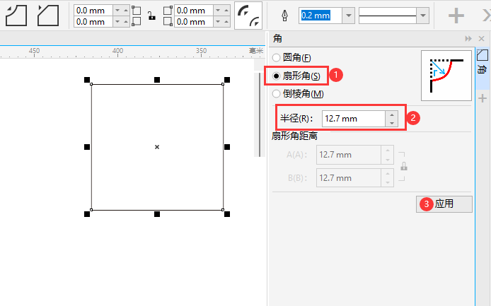 CorelDRAW怎么向内倒圆角第3步