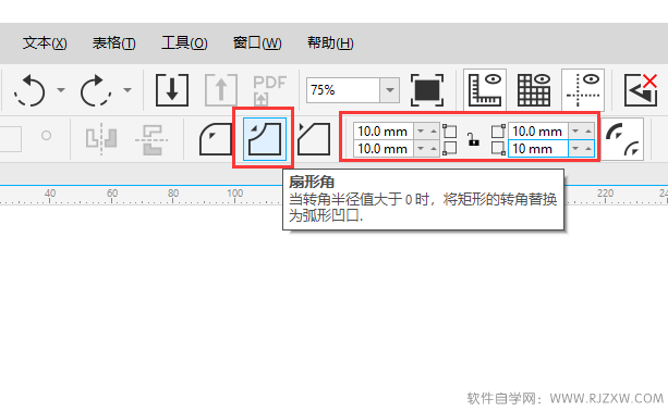 CDR2020如何画倒内角的矩形第2步