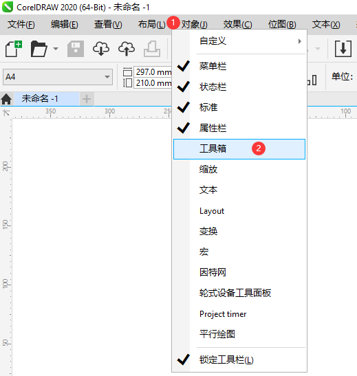 解决没有CDR工具栏的方法第2步