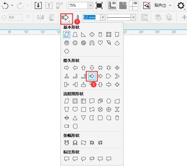 CorelDRAW如何绘制带二竖的箭头第2步