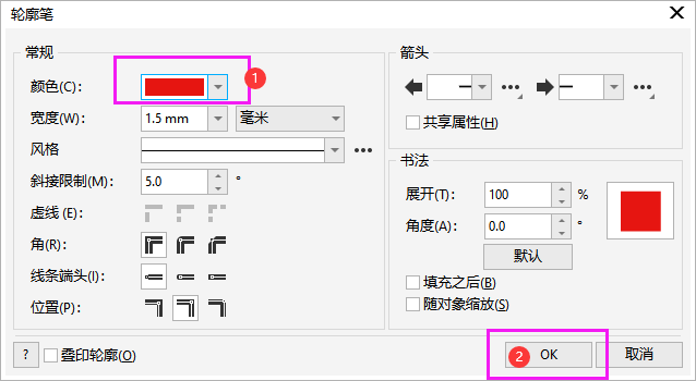 cdr描边颜色怎么改的方法第2步