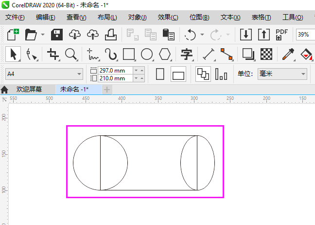 CorelDRAW造型合并怎么用第1步