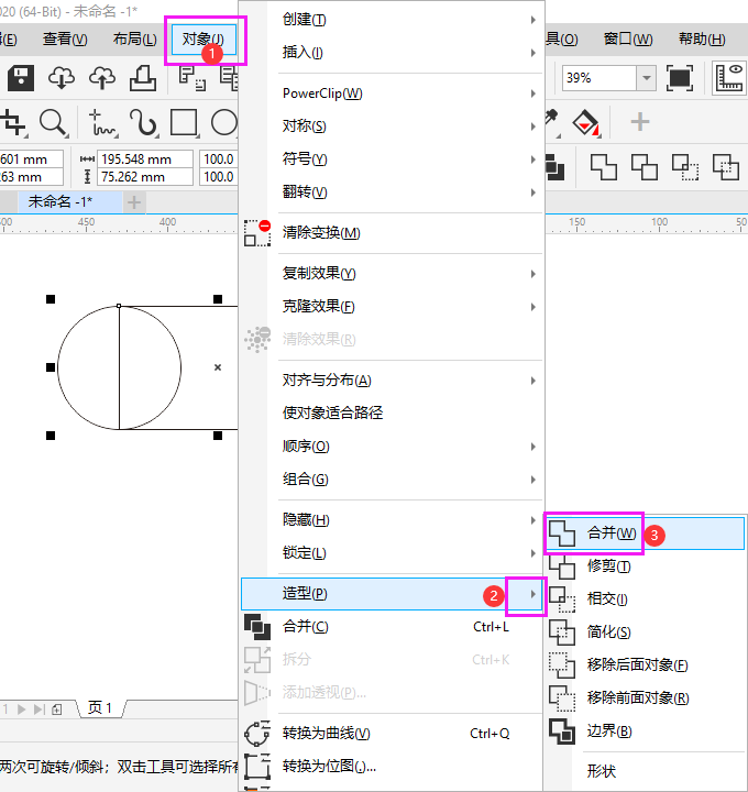 CorelDRAW造型合并怎么用第2步