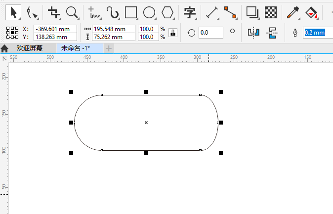 CorelDRAW造型合并怎么用第3步