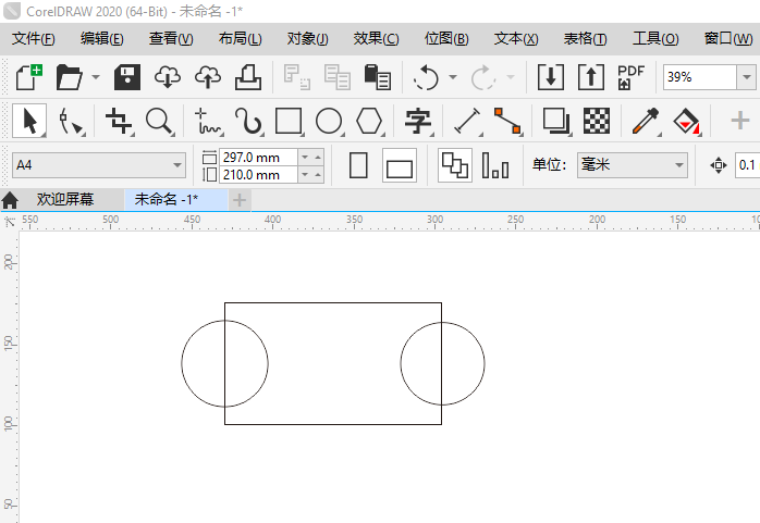 CorelDRAW如何使用造型修剪第1步