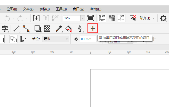 CDR轮廓笔工具里面没有颜色选项怎么办第2步