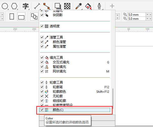 CDR轮廓笔工具里面没有颜色选项怎么办第3步