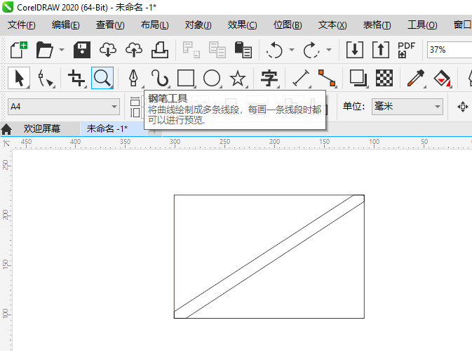 CoreIDRAW2020如何绘制罗门群岛国旗第2步