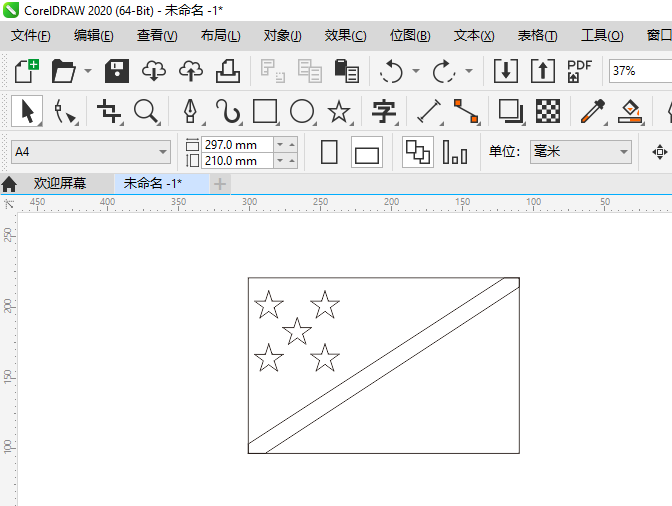 CoreIDRAW2020如何绘制罗门群岛国旗第3步