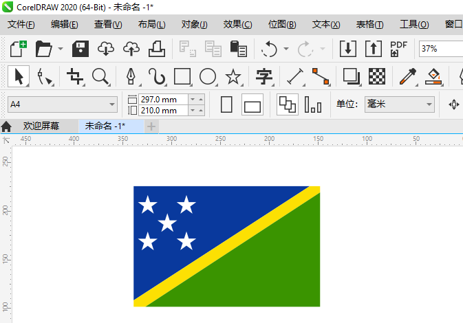 CoreIDRAW2020如何绘制罗门群岛国旗第5步