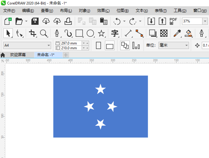 CoreIDRAW2020绘制密克罗尼西亚国旗的方法第3步