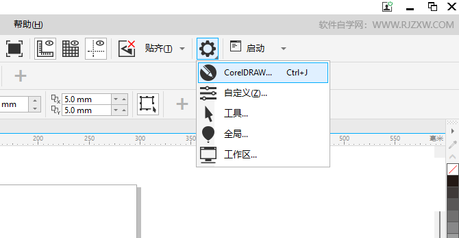 如何关闭CoreIDRAW欢迎屏幕第1步