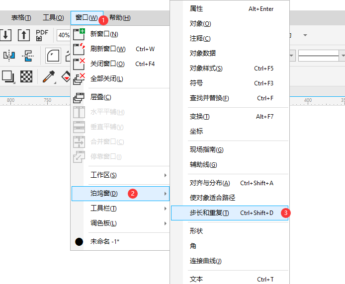 cdr怎样一次生成很多矩形的详细方法第2步