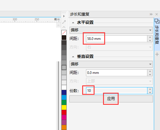 cdr怎样一次生成很多矩形的详细方法第3步